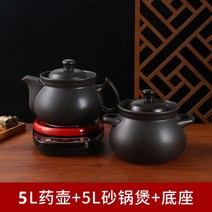 전기약탕기 가정용약탕기 도자기 옹기 열탕기 인삼 한약 차탕기 건강차 끓이기 전통, 받침+5L A약통+5L냄비(두꺼운타입)