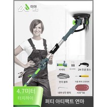 HOMAG 다기능 접이식 샌딩기 벽 높은곳 작업, 3.2m 최대  4.7m  사포 56개