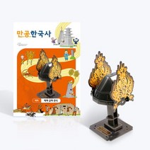 관식 금제 백제 만공한국사 방과후 만들기 학습 돌봄 초등 laonyget*69654515EY, 본상품선택, 1, 본상품선택