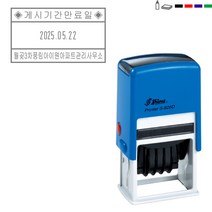 고무인닷컴 도장파닷컴 날짜회전인 41X24mm 주문제작 자동스탬프, 초록