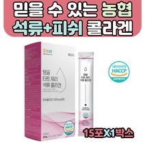 엘라스틴 콜라겐 석류 젤리 직장인 콜라겐스틱 잔탄검 탱글 피부 타트체리 석류 피쉬 피시 저분자 콜라겐 콜라갠 젤리 농축 간편 간식대용 한포 잴리 터키산석류 콜라겐젤리 해썹 인증