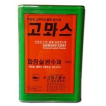 고뫄스 화장실방수 고무아스팔트방수재 18L / 수용성 도막 몰탈 겸용 방수재