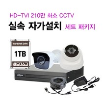 씨씨티비이몰 HD-TVI 210만 화소 CCTV 실내 실외 적외선 카메라 셋트 + 케이블 아답터 패키지, 210만화소 실외카메라 1대 추가 세트(케이블 20M)