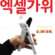 YsTools PB테크 엑셀가위 커터 갓다 파이프 호스 동성 애광 SM PVC 가위, SM엑셀가위, 1개