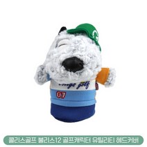 콜리스 불리스 12 골프클럽 유틸리티우드 헤드커버, 단품