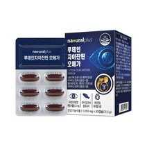 내츄럴플러스 루테인 지아잔틴 오메가 눈에좋은영양제 남성 눈건조 눈침침 루테인지아잔틴 수험생 눈시림 눈피로감 마리골드 별의별굿즈