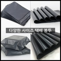 택배봉투 다양한 사이즈 쇼핑몰 포장봉투