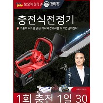 꼬몰 충전식 전정기 양날형 조경 무선 조경공구 울타리 가지치기 트리머 예초기 헤지컷터 헤지, 14. 양면날 배터리 2개 구성, 1개