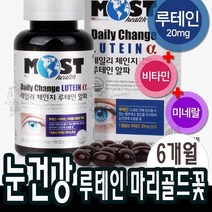 180캡슐(6개월분) 루테인알파 비타민미네랄 눈건강도움 눈영양제 마사지 부모님선물 패밀리 고등학생 중학생