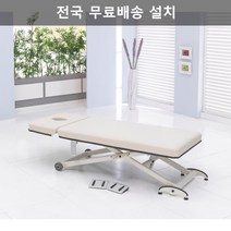 베드연구소 KF-503 전동베드 미용 마사지 병원 침대, 핸드스위치, 열선없음, 연두색