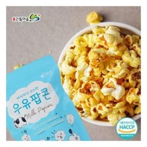 충주 내포긴들마을 바삭하고 고소한 우유팝콘 60gx3봉