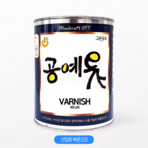 공예옻바니쉬 100ml 300ml 500ml 1L 4L 대용옻칠 천연오일스테인 유광 마감용 12색, 자단, 1개