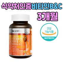 8종 비타민 B군 + C 건강 기능 식품 엽산 비오틴 리보플라빈 나이아신 티아민 바이타민 비다민 비터민 바 타민 먹는 식약 처인증 프리미엄 영양제 B1 B2 B3 B5 B6 B7 B9 B12 90정