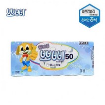 물에잘녹는 두루마리휴지 뽀삐 엠보싱 롤 화장지 티슈 50m 10롤 1팩 먼지없는 비데용 코스트코 홈쇼핑, 상세페이지 참조