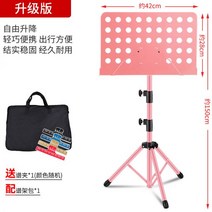 림보 게임 음악 스탠드 휴대용 접이식 리프트 전문 기타 바이올린 guzheng 홈 erhu 스펙트럼 테이블, 25/핑크 업그레이드 모델 + 악보대 가방 + 악보 클
