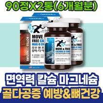 남자 허약체질 SELENIUM 노인 아연셀렌 감기빨리낫는법 면역증강제 여성 이마트 임산부 남성 80대할머니선물 할머니선물 면역강화제 할머니 셀레늄 이온화 징크 70대 홈쇼핑