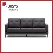 퍼시스 [퍼시스] 프리미어 소파_CS4200_3인용, CS4203_A486