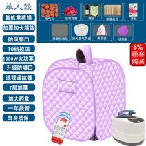 바로착 접이식욕조 건식반식욕기 후끈후끈핫스파 입식찜질통 이동식통목욕 땀 스팀 해독 땀 목욕 상자 가족 스팀 사우나 방 스팀 가방 훈증 배럴 기계, 3.퍼플 / 10단 조절 /수납장 / 리모콘