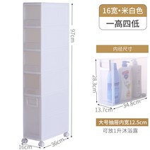 15cm 틈새 폭 좁은 주방 냉장고 다용도실 세탁실 욕실 팬트리 펜트리 슬림 수납장, 5 층 [16cm 폭] 개