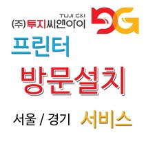 HP 오피스젯 프로 7740 A3 잉크젯 무한잉크 복합기 / 2단급지함, 경기도지역(섬/도서산간제외), 방문설치(단품구매X)