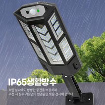 YAPOGI 야외 태양광 LED 조명 3 모드 방수 모션 센서 햇빛 마당 정원 가로등태양광 감지벽부등 정원등 LED조명 야외조명, 147LED