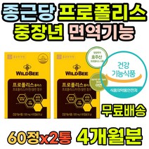항산화 폴리폴리스 식약처인증 답례품 활력 여성 로얄젤리 목이칼칼 목건조 할머니 부모님 항균 건강 집들이 효도선물 토코페롤 면역케어 증진 유해산소 활성산소 아연 면역강화제 프로폴리