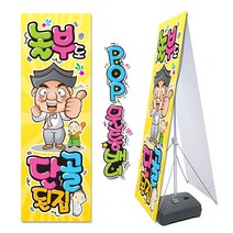 ( 놀부도단골된집 )