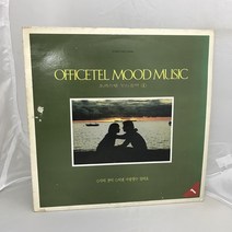 오피스텔 무드음악 OFFICETEL MOOD MUSIC 1 LP / 엘피 / 음반 / 레코드 / 레트로 / E859
