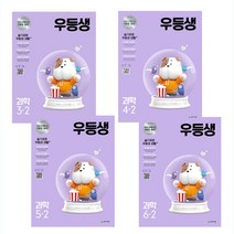 우등생 해법 초등 과학 3-2 4-2 5-2 6-2(2022) _어떤 교과서를 써도 언제나, 우등생 과학 5-2, 초등3학년