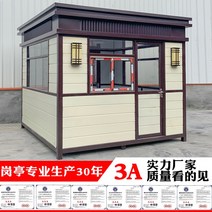 이동식주택 가드 박스 보안 부스 옥외 모바일 철골 구조 주차장 통행료 게이트 공공 제조업체 이동식 보드 룸, [01] 금속 조각 보드 보초 상자