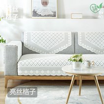 소파리폼 천커버 빈티지 레이스 앤티크 화이트, 옵션1
