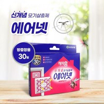 유한양행 해피홈 에어넷 방충망형 모기살충제 모기퇴치