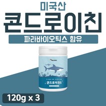 상어 연골 콘드라이친 유래 콘드로친 콘드로이친 가루 120 분말 가격 50대 40대 60대 노인 콘드로이진 콘드 로이드 레이친 로이틴 코드 로이친 콘트 120 약 3개월