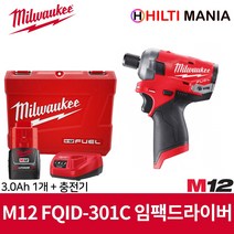 밀워키 M12 FQID-301C 12V 충전 오일펄스 임팩트 드라이버 3.0Ah 1개