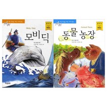 [지경사] 논술대비세계명작 9-10권 세트 전2권, 없음