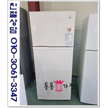 중고냉장고 일반형냉장고 대우 위니아 클라우드 334리터급 삼성 엘지 원룸 투룸 자취용 사무실 깨끗한중고 투도어 서울경기 직접배송 지방 택배발송, 냉장고중고2도어