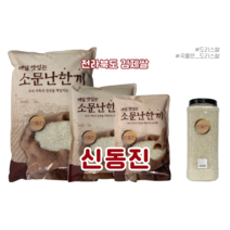신동진쌀 백미 1kg 2kg 4kg 자취생 1인가구 용기포장 쌀선물 쌀답례품 소포장쌀, 백미 2kg (페트)