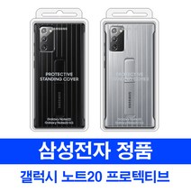삼성전자 프로텍티브 휴대폰 케이스