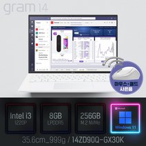 LG 2022 그램14(12세대) 14ZD90Q-GX30K [이벤트 한컴오피스 증정], WIN11 Pro, 8GB, 256GB, 코어i3, 화이트