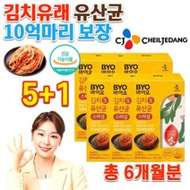 장이안좋을때 속이 더부룩할때 CJ 김치유산균 프로 프리 바이오 틱스 스틱 텍스 약국 홈쇼핑 유산균 스틱 분말, 상세페이지 참조, 상세페이지 참조