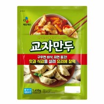 CJ더마켓 만두 냉동 식품 간편 탑티어 CJ 교자만두 김치 고기 야채 군만두 1.41KG, 11개