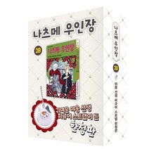 만화 | 나츠메 우인장 28권 야옹 선생 피규어 스트랩