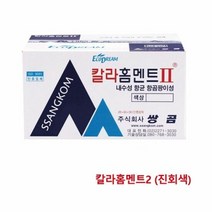 쌍곰 줄눈용 시멘트 칼라홈멘트2 진회색 2kg 10개입, 색상:[색상]본상품