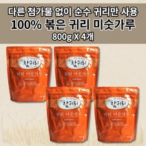 볶은 귀리 가루 분말 효능 무설탕 아침 다이어트 식사대용 선식 건강 간식 대용 쉐이크 이유식 식이섬유 단백질 필수 아미노산 오트밀 슈퍼푸드 곡물 100% 귀리 미숫가루 800g, 4개