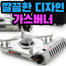 스마일팡팡 캠핑용 가정용 휴대용 부르스타 가스 버너, 5개, 골드