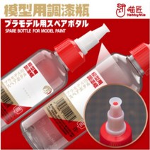 하비미오 프리미엄 보틀캡 눈금 공병 용량조절 조색병 (유리볼 포함), 100ml