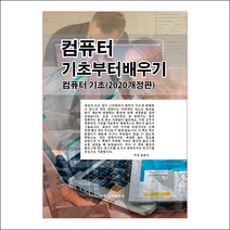 E164/컴퓨터기초/컴퓨터구조/시피유/메모리/HDD/SSD/윈도우즈, 컴퓨터기초