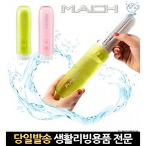 수동형비데 간이비대 간편비데 여행용비데 수동비데기 유아겸용비데 방수비데 노브랜드비데 원룸비데, 고래숍, 01.마하 휴대용 비데, 핑크