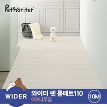 [펫노리터] 와이더 펫 롤매트 110 애쉬나무길 10M