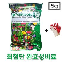 멀티코트 완효성 비료 6개월지속 식물 고추 영양제 화초 다육이 비료 바사코트 하이파 +자재스토어 전용장갑셋트, 1개, 5kg